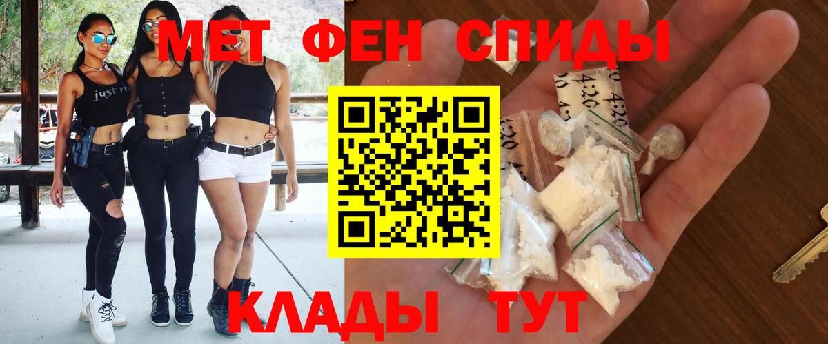 АМФЕТАМИН Розовый Светлоград