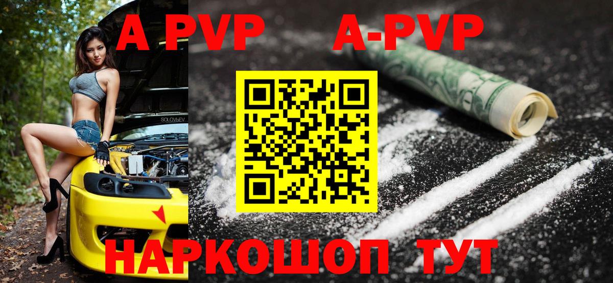 Светлоград  Alfa_PVP кристаллы  Вход с VPN  Alpha PVP Соль 
