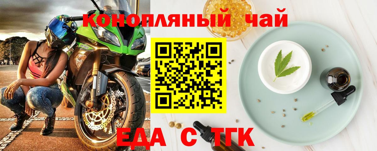 Светлоград  Печенье с ТГК конопля  Вход с VPN 