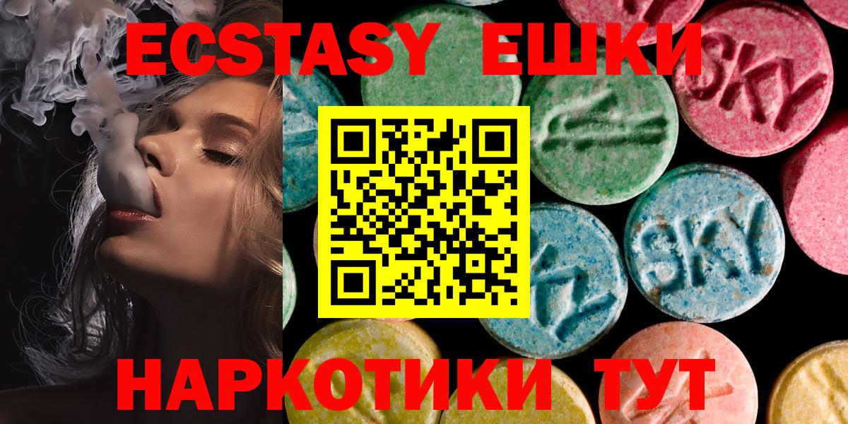 Светлоград  Экстази Дубай  ЭКСТАЗИ XTC  Ecstasy  Вход с VPN 