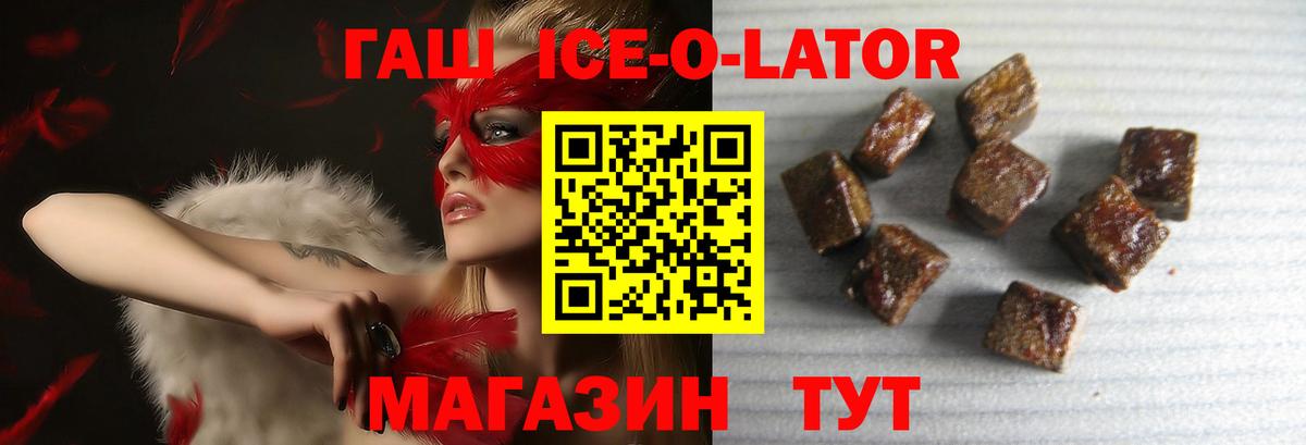 Светлоград  где купить наркоту  Вход с VPN  Гашиш гашик  ГАШ гашик 