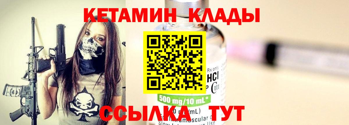 гидра как зайти  Вход с VPN  КЕТАМИН VHQ  Светлоград  Кетамин VHQ 