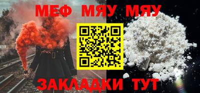 меф Рыбинск