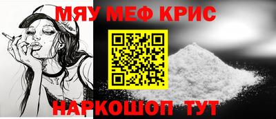 меф Рыбинск