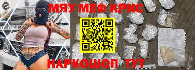 меф Рыбинск