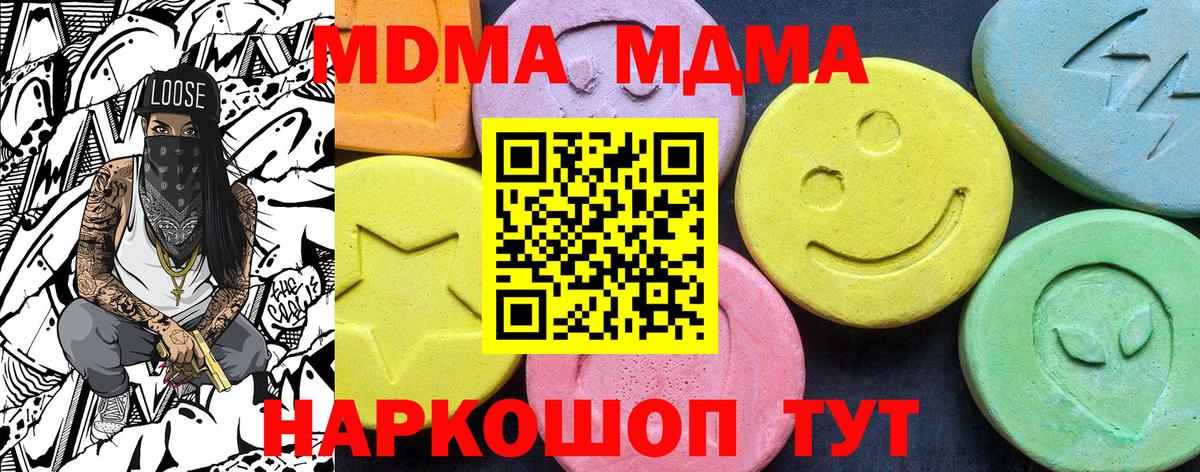 МДМА VHQ Светлоград