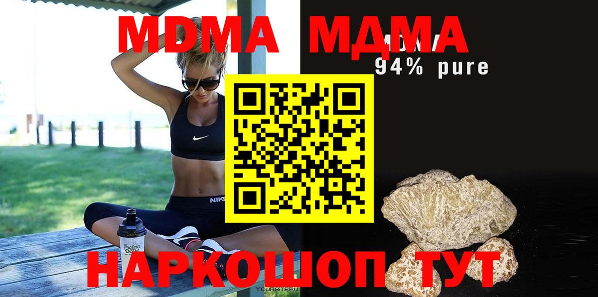 Светлоград  MDMA кристаллы  Вход с VPN  МДМА молли 