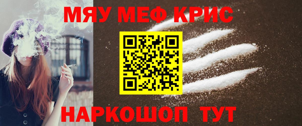 Меф мука Светлоград