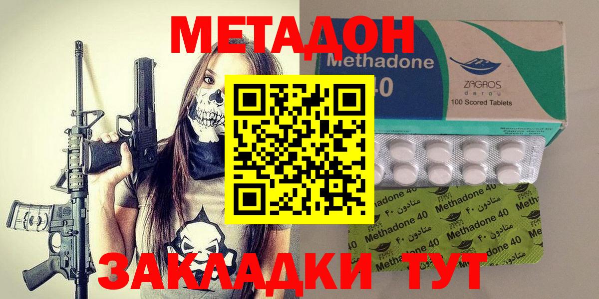 Светлоград  Метадон VHQ  Метадон мёд  Вход с VPN 