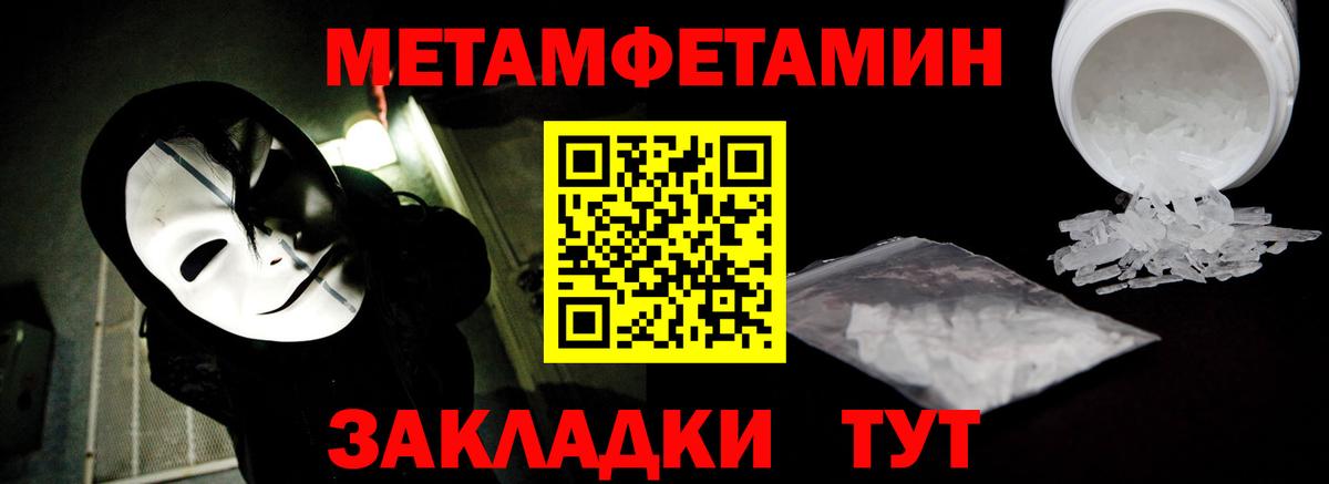 Светлоград  Метамфетамин Декстрометамфетамин 99.9%  Вход с VPN 