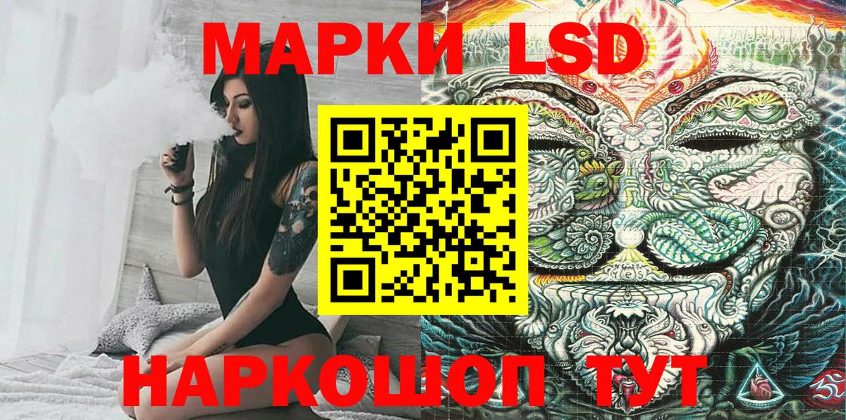 Светлоград  Марки NBOMe 1500мкг  Вход с VPN 