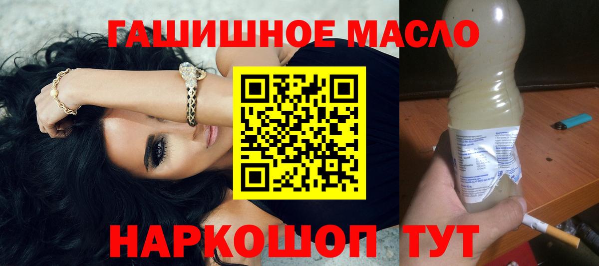 Светлоград  Дистиллят ТГК вейп с тгк  ТГК жижа  Вход с VPN 